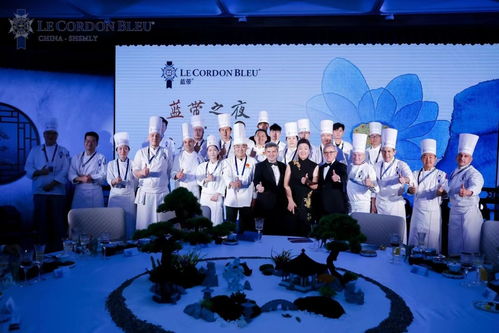 藍帶之夜 世界會客廳中的美食、美術、音樂與文學交融