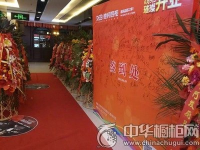 德貝廚柜天津專賣店盛裝開業(yè)_中華櫥柜網