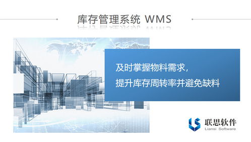 徐州家具erp 家具erp口碑 聯思 誠信商家