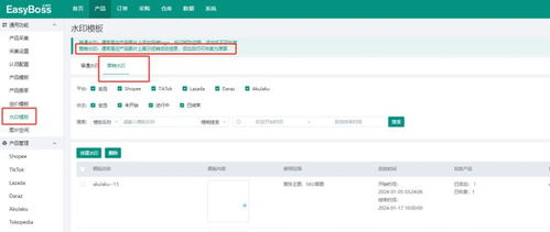 easyboss erp功能更新 shopee新增產品表現功能