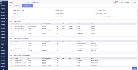 面料erp個性化定制怎么做好