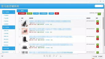 亞馬遜無貨源店群模式,erp系統快速上架商品,小白15天快速上手